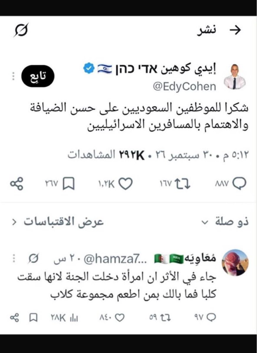 as5236001's tweet photo. حقا بعض الردود فنون 😎 https://t.co/Kolsz7W5Mo