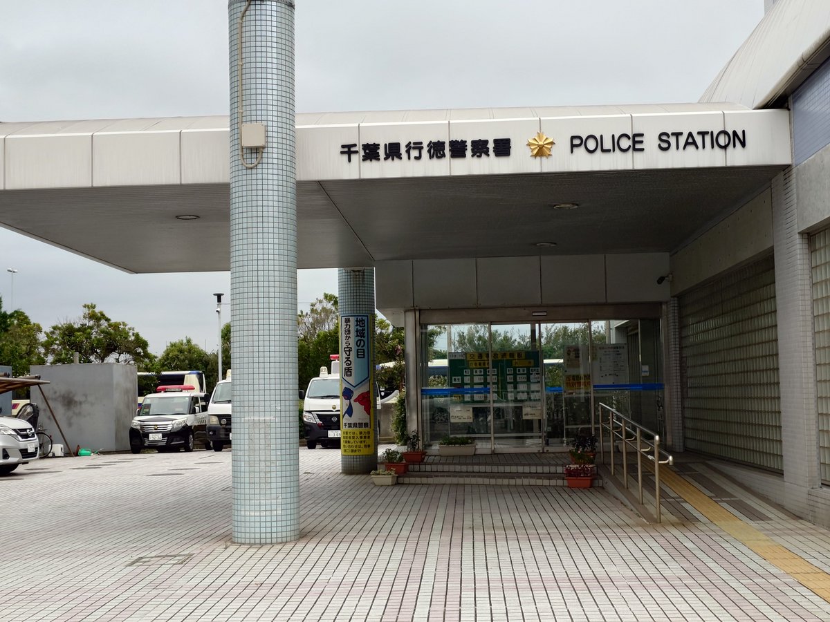 GARAGE_22's tweet photo. 行徳警察署に車庫証明を受け取りに来ました。
こんな警察だから朝イチは暇だろうと思ったら意外に結構な混雑。
無事に受け取り出来たので事務所に向かいます。 https://t.co/Ihu359VXOe