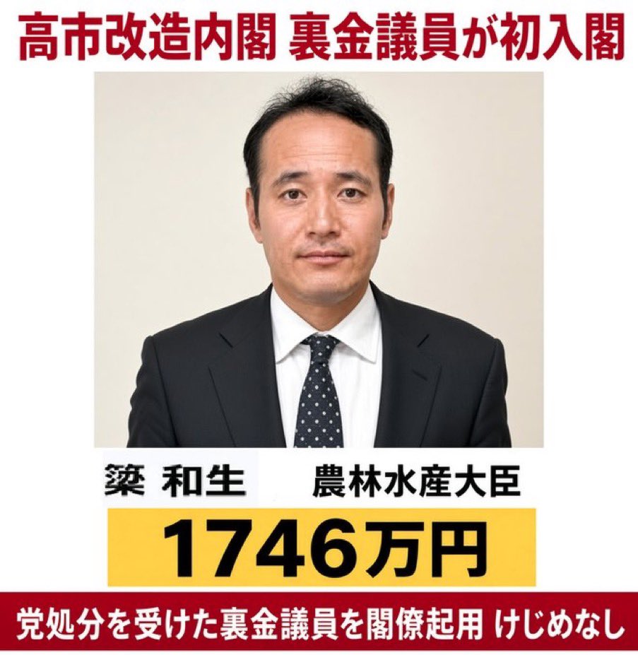 Tanakaseiji14's tweet photo. 恫喝大臣！
コイツ！
裏金じゃねーか！ https://t.co/k1v9VgcTQI