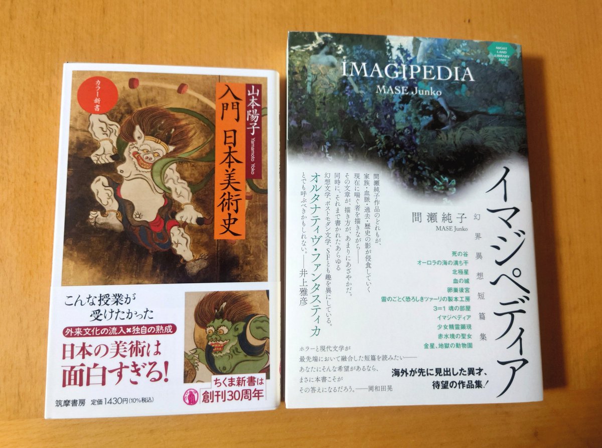 hibigen's tweet photo. おはようございます。やっと金曜日。なんか今週長かったな……。そして明日も子どもの学校行事で一日ついえます。読書は相変わらず乱読、今はこの2冊+Kindleに入ったいろいろをザッピングしております。今日も乗りきっていきましょう。 https://t.co/F8onvZdShT