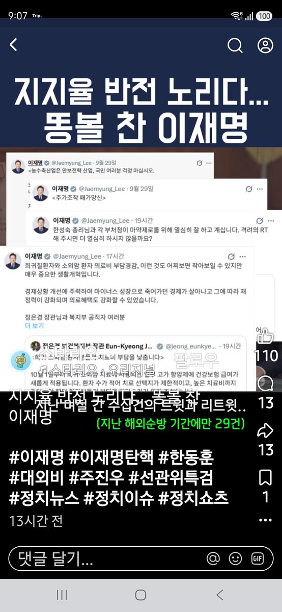 songseungh76011 tweet picture