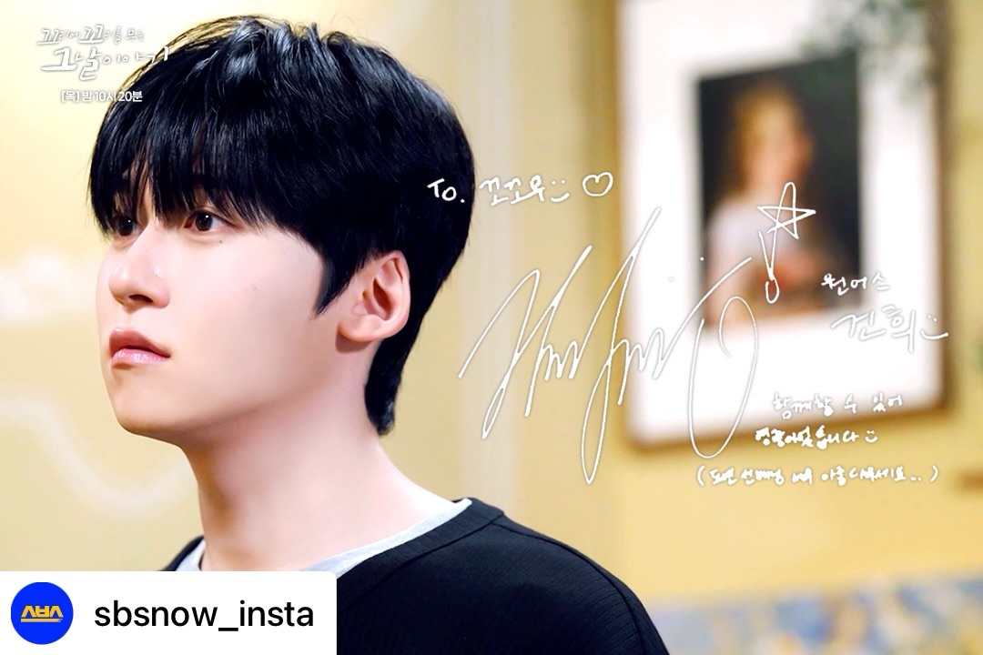 _crescent0627's tweet photo. 꼬꼬무 인스타 업데이트 
: 이야기 친구 건희의 방명록

To. 꼬꼬무 ่ ͜ ่♡

함께 할 수 있어 영광이었습니다  ่ ͜ ่
(도연 선배님 너무 아름다우세요..)

#원어스 #ONEUS #건희 #KEONHEE