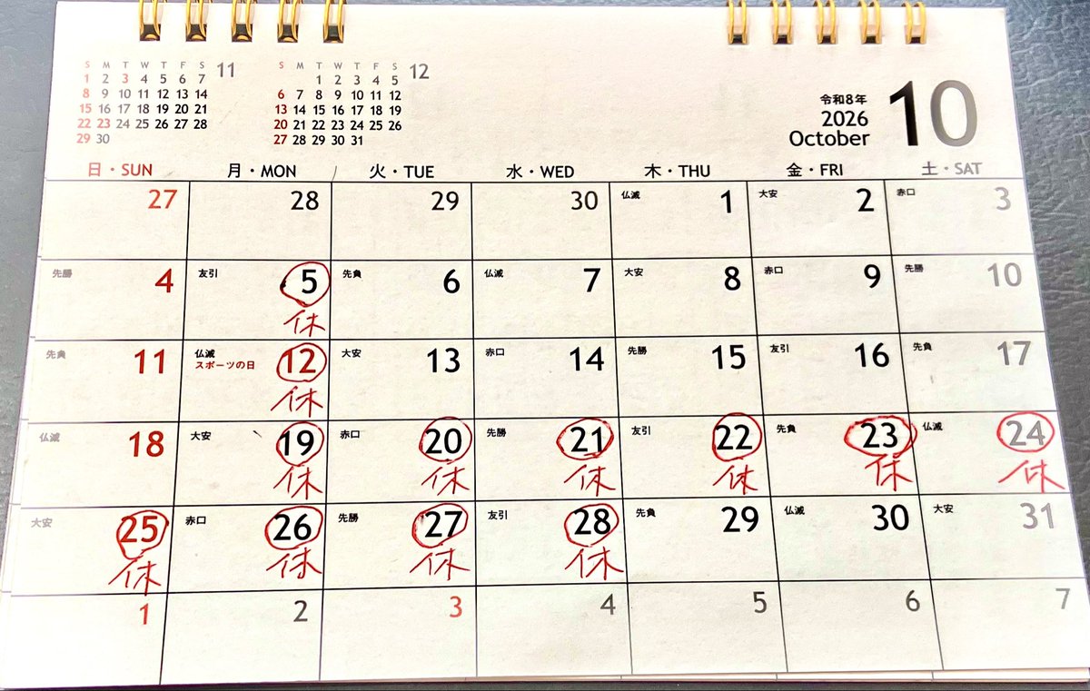 Arumon5's tweet photo. 誠に勝手ながら
10月　19(月)〜28(水) の10日間、長期休暇をいただきます。

そろそろ髪を切ろうかとお考えのお客様は大変恐縮ですが
10月前半にご予約をいただけますと助かります。

ご不便をおかけして申し訳ございません。

何卒宜しくお願いいたします🙇🏻 https://t.co/GAT3kpsrrV