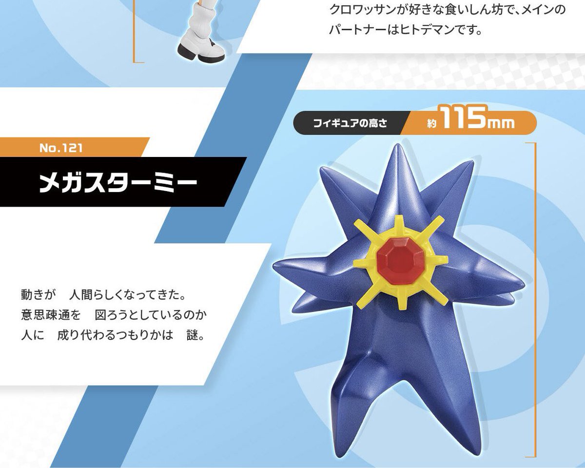 pikachu_pcn's tweet photo. ポケモンスケールワールド ミアレシティ
デウロ＆メガスターミー

予約受付開始
2026年10月2日(金) 13時
発送日
2027年2月発送予定

↓詳細はリプ欄で https://t.co/zSdg6sUtyN