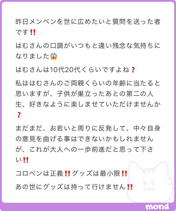 hmhmnn_'s tweet photo. みんなも絶対🅱️🅱️🅰️っていってたけど
本当に🈶害🅱️🅱️🅰️だった🎶
確かに私はそれに該当する年齢だけど←
私のまみーも⚡️ブ行くけど、コロペン嫌いだし、近くの人のo4🍜来たら、軽くしゃがみながらの【ココ】【ココ】ってアピールして、手伝うような人だから、同じ世代でもこんなにも違うんだね🎶 https://t.co/qIze9pz2WY