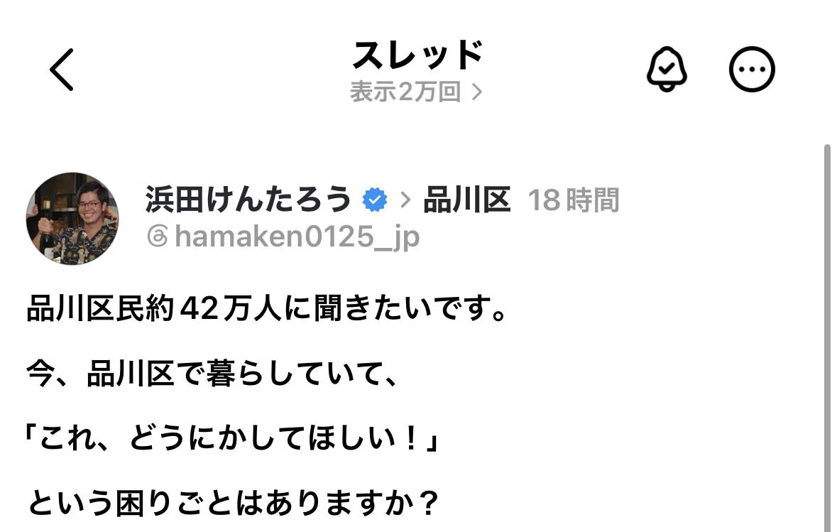 浜田 けんたろう/ハマケン@品川区 on X: 