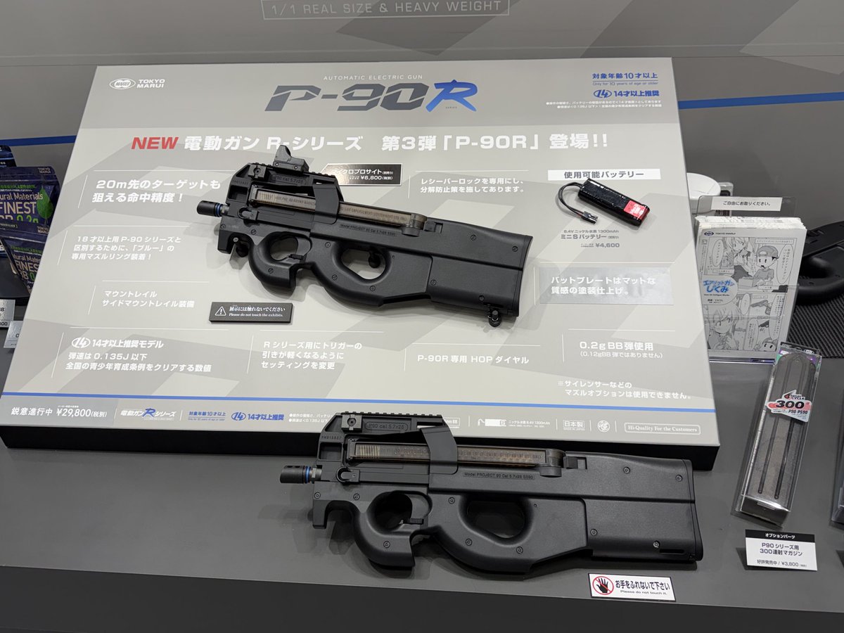 GoodIsland7's tweet photo. 東京マルイ、新商品①🔥

新製品、発表です。
まずは写真から。
詳細は後ほど。

#東京マルイ #全日本模型��ビーショー #GoodIsland https://t.co/sSeddj6kpM