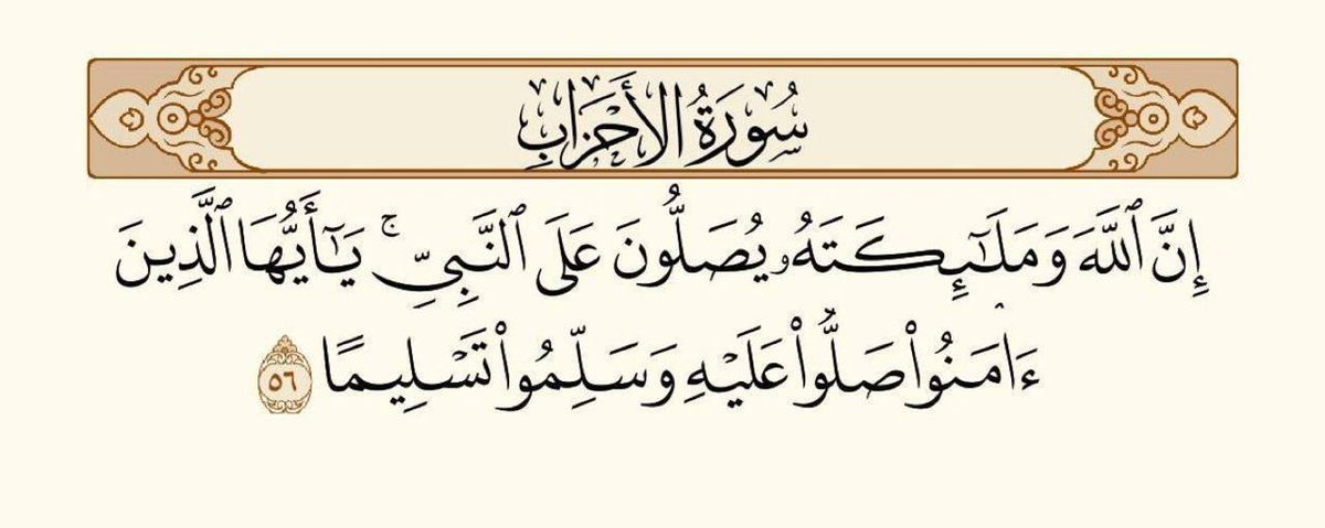 hm733q's tweet photo. عليه أفضل الصلاة وأتم التسليم.. اللهم صلِ وسلم وبارك على نبينا محمد وعلى آله.
 وصحبه أجمعين. جمعة مباركة معطرة بذكر الله.  

#صلوا_على_النبي #يوم_الجمعة #جمعة_مباركة #صلى_الله_عليه_وسلم https://t.co/uaOWoQxCB3