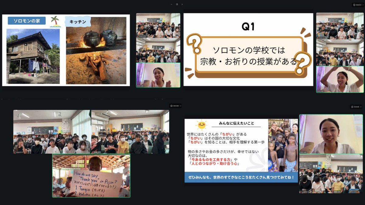 jicahiroba's tweet photo. 【「違い」を知ることから始まる交流ー🇸🇧ソロモン諸島⇔愛知県】
JICAオンライン国際協力 #出前講座 にて、小学校教育隊員の吉田采海さんを迎え、#ソロモン での #海外協力隊 の活動紹介や現地児童との交流を行いました。
実施レポート全文はこちら👉 https://t.co/oDGlIeATcY https://t.co/x0mDqKkgeA