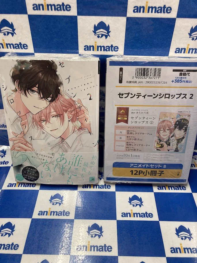アニメイト松戸@アルバイト募集中！ on X: 