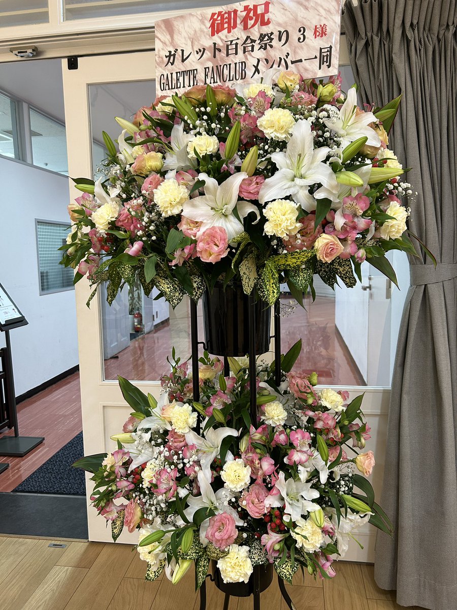 galetteweb's tweet photo. 本日14時〜百合祭り3開催です！
素敵なお花届いてます〜〜！どうもありがとうございます✨️綺麗〜！✨️✨️ https://t.co/yrD2NNwlDS