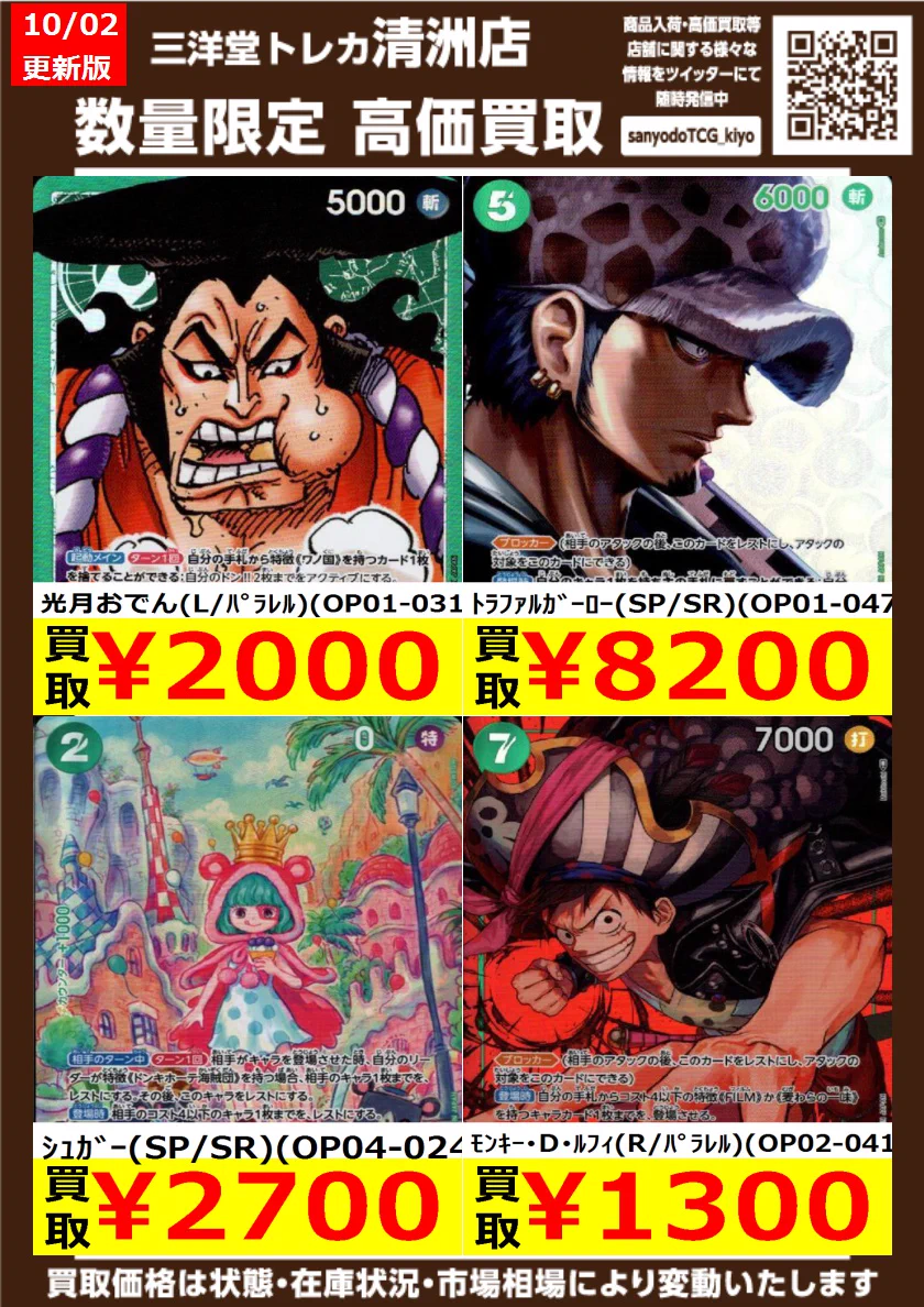 SRのみ パラレル 多シリーズ 130枚以上 まとめ売り 三洋堂トレカ館⭐️清洲店⭐️トレカスタッフ募集中 on X: 