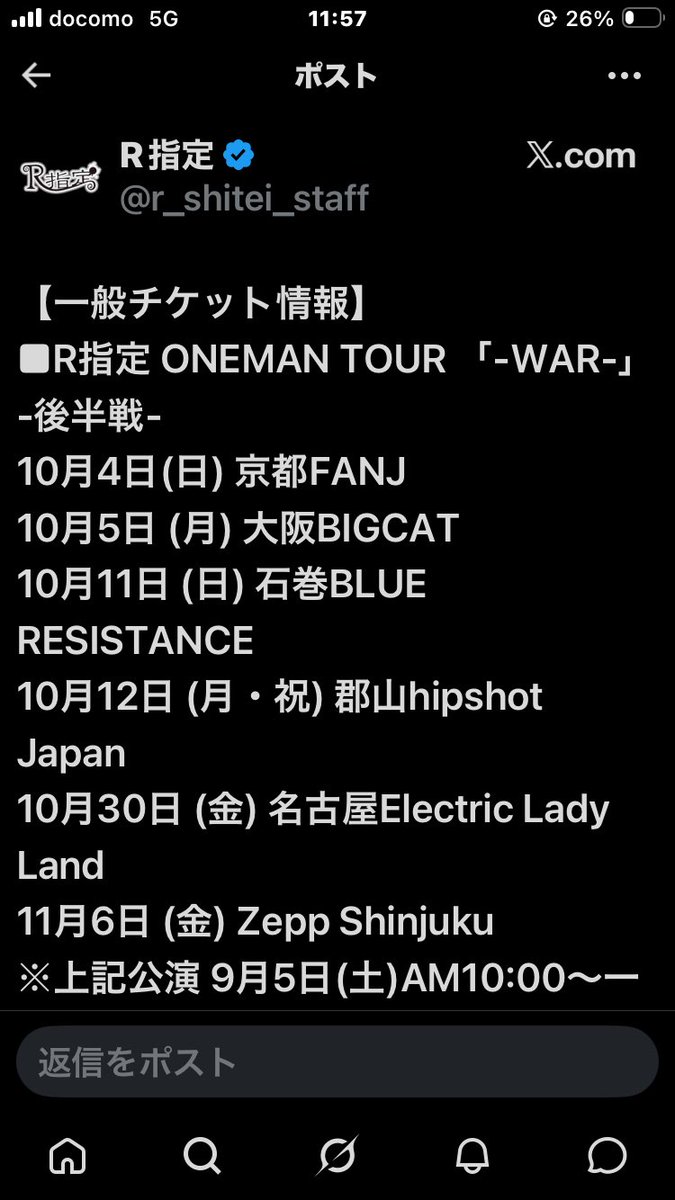 janne0331's tweet photo. 新潟ないの悲しいけど
R指定の郡山LIVEなら
近いから行きたいなぁ

チケットないかぁ
さすがに https://t.co/TzHIp6hqTj