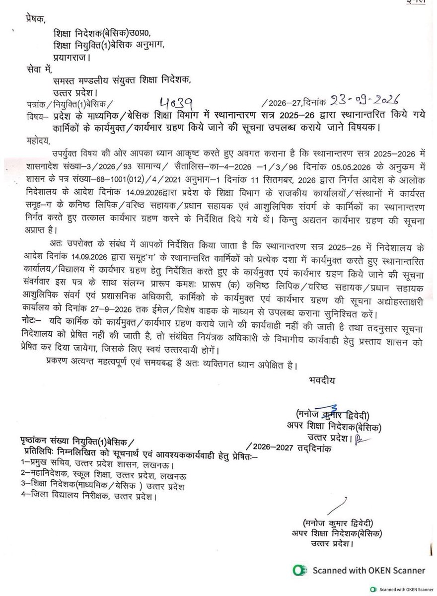 VftNews's tweet photo. 27 सितंबर की समयसीमा बीती, अब जवाबदेही पर निगाहें—स्थानांतरण आदेश के अनुपालन को लेकर कुशीनगर में उठे सवाल https://t.co/nzJjSwVwJR https://t.co/csWWq8wFaB