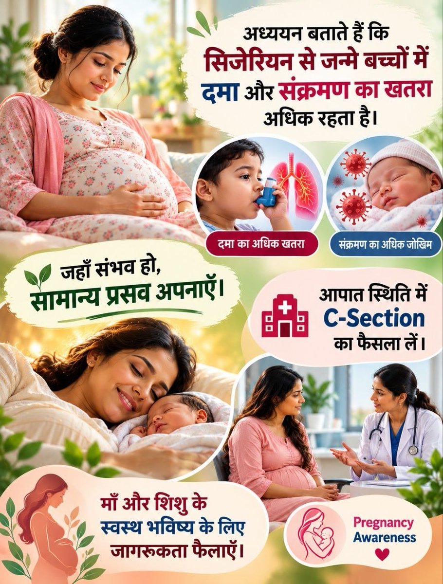 CarrierPoid4's tweet photo. @Asharamjiashram जी हां Pregnancy Awareness परिवार को यह भी सिखाती है कि डॉक्टर से दूसरी राय मांगना हर स्थिति में अविश्वास नहीं है। जब समय और परिस्थिति अनुमति दें, जटिल निर्णय पर स्पष्ट जानकारी लेना उपयोगी हो सकता है। पूज्य बापूजी के #SuprasavAbhiyan को जन जन तक पहुँचाएँ। https://t.co/EcGhYV9s7g