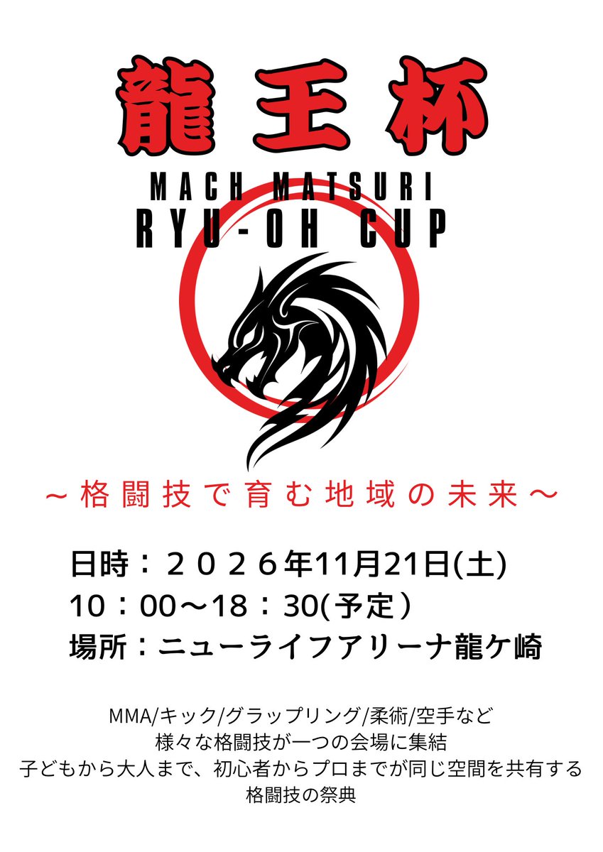 Machdojo's tweet photo. 選手募集中※アマチュア
ご興味ある方はDMください
よろしくお願いします。 https://t.co/O35K1Dsuxg