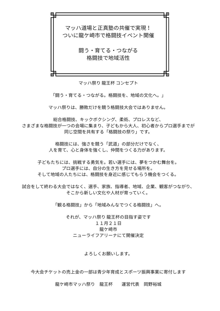 Machdojo's tweet photo. 選手募集中※アマチュア
ご興味ある方はDMください
よろしくお願いします。 https://t.co/O35K1Dsuxg