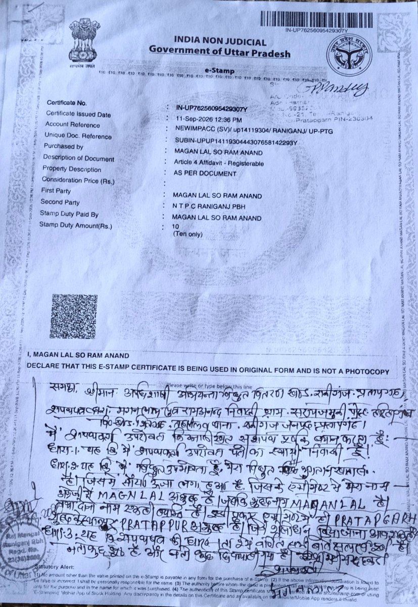 Mankesh_patel02's tweet photo. @UPPCLLKO @EnergyMinUP @CMOfficeUP @PuVVNLHQ
मैंने UPPCL में नाम सुधार के लिए आवेदन किया था, लेकिन सब-डिवीजन ऑफिस के कर्मचारी कोई सुनवाई नहीं कर रहे हैं और चक्कर कटवा रहे हैं
11 सितम्बर को दस्तावेज जमा किया हु 
​Consumer ID 6623319000
District Pratapgarh 
 Division Raniganj https://t.co/QtmBwxWViO