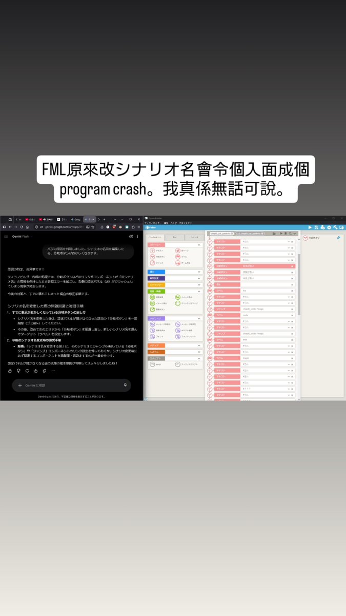 recyclablegomi's tweet photo. せっかくティラノビルダーでゲーム制作してるので、ツイッターにも途中経過を発信してみたいと思います。

とりあえず、プロジェクトセーブはこまめにすること。そしてシナリオ名を変更するといろいろおかしくなるので、変更せずに最初からよく考えましょう。 https://t.co/YHBbLSvkrd