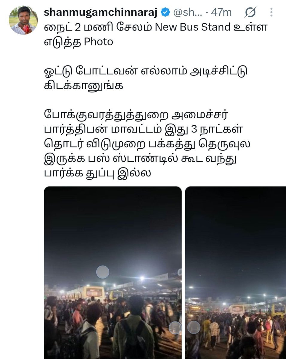 MohanMowgl10303's tweet photo. சென்னையில அப்பப்ப தகவல் கொடுத்தார் @OGPrasanna அதனால சென்னையில் அவதூறு பரப்ப முடியல  

 அதனால சேலம் கோயம்புத்தூர் பக்கம் ஓடிட்டானுங்க dmk அவதூறு பரப்ப kothus 🤣 https://t.co/hRRkuK1coY