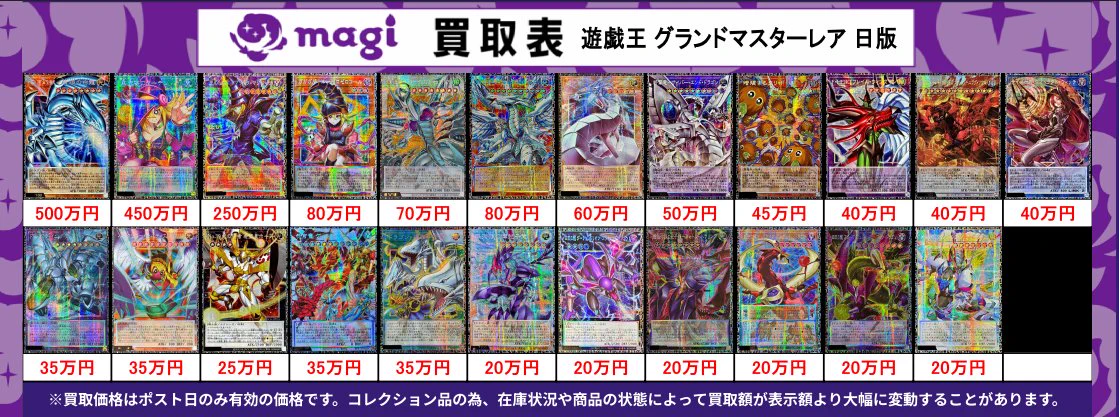 magi横浜西口店【カードショップ・PSA鑑定品買取】 on X / X