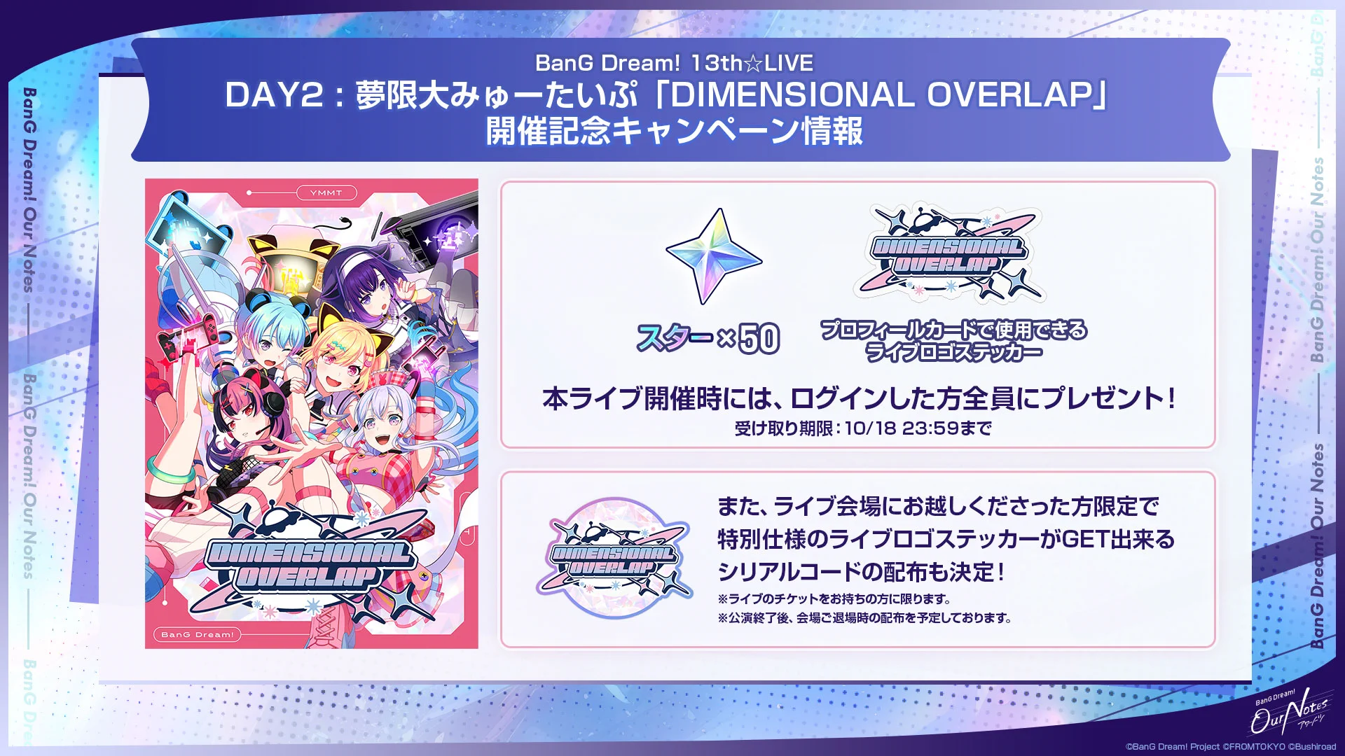 バンドリ！アワーノーツ on X: 