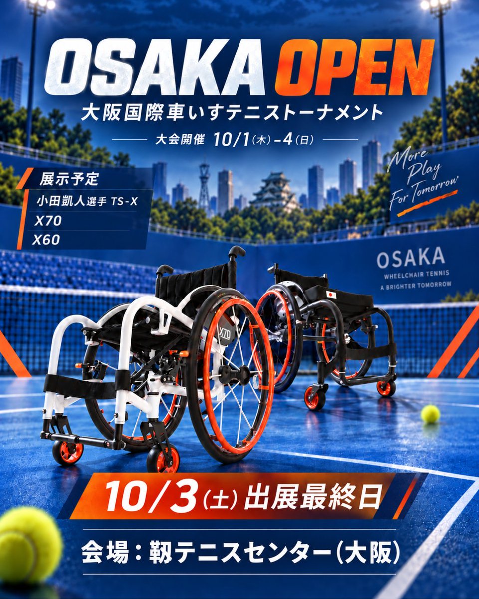 hashimoto_EG's tweet photo. 🔥本日がラストチャンス🔥

橋本エンジニアリングのOSAKA OPEN 2026出展は本日最終日🎾

小田凱人選手のTS-Xを間近で見られるほか、X70・X60は試乗OK♿

まだ実車を見ていない方、乗ってみたい方はぜひこの機会に！

靱テニスセンターで待ってるに～😊

#OSAKAOPEN　#橋本エンジニアリング　#車いす https://t.co/pBho1rpG2E