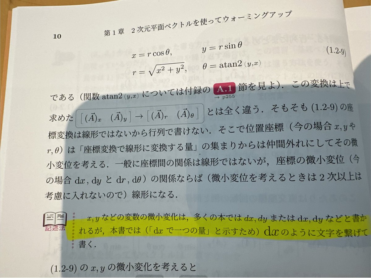 yent_sci's tweet photo. 前野先生のこのdxを繋げて書くやつ、LaTeXでどうやるんだろう https://t.co/yo9dXWAweH