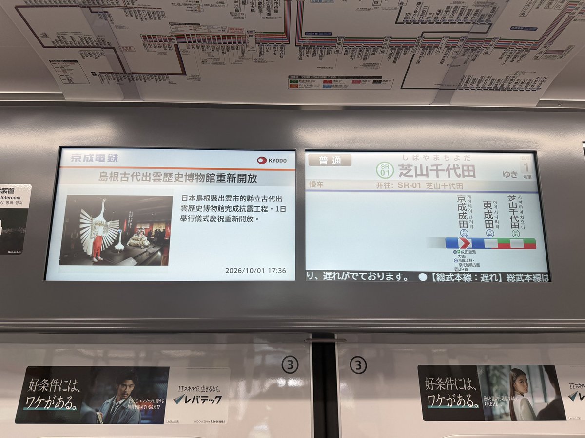 kotsu_231's tweet photo. 京成3200の初乗車が東成田だなんて予想できるわけがない https://t.co/kiaggaxBft