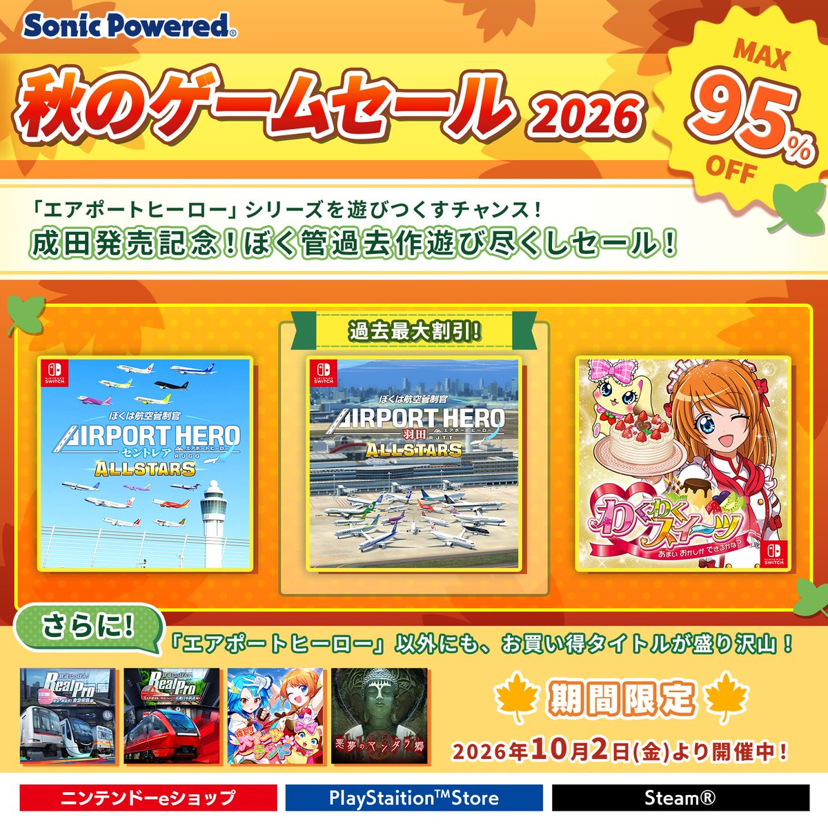 SonicPowered's tweet photo. 【セール情報！】
￣￣￣￣￣￣￣￣￣￣￣￣
ソニックパワード
秋のゲームセール2026🍁
＿＿＿＿＿＿＿＿＿＿＿＿
『エアポートヒーロー』シリーズが
お買い得価格で登場！

イチオシはー
「エアポートヒーロー セントレア ALLSTARS！」

▼今すぐ 特設ページをチェック！
https://t.co/FtmtkAoHQM https://t.co/YeN1vN1ffB