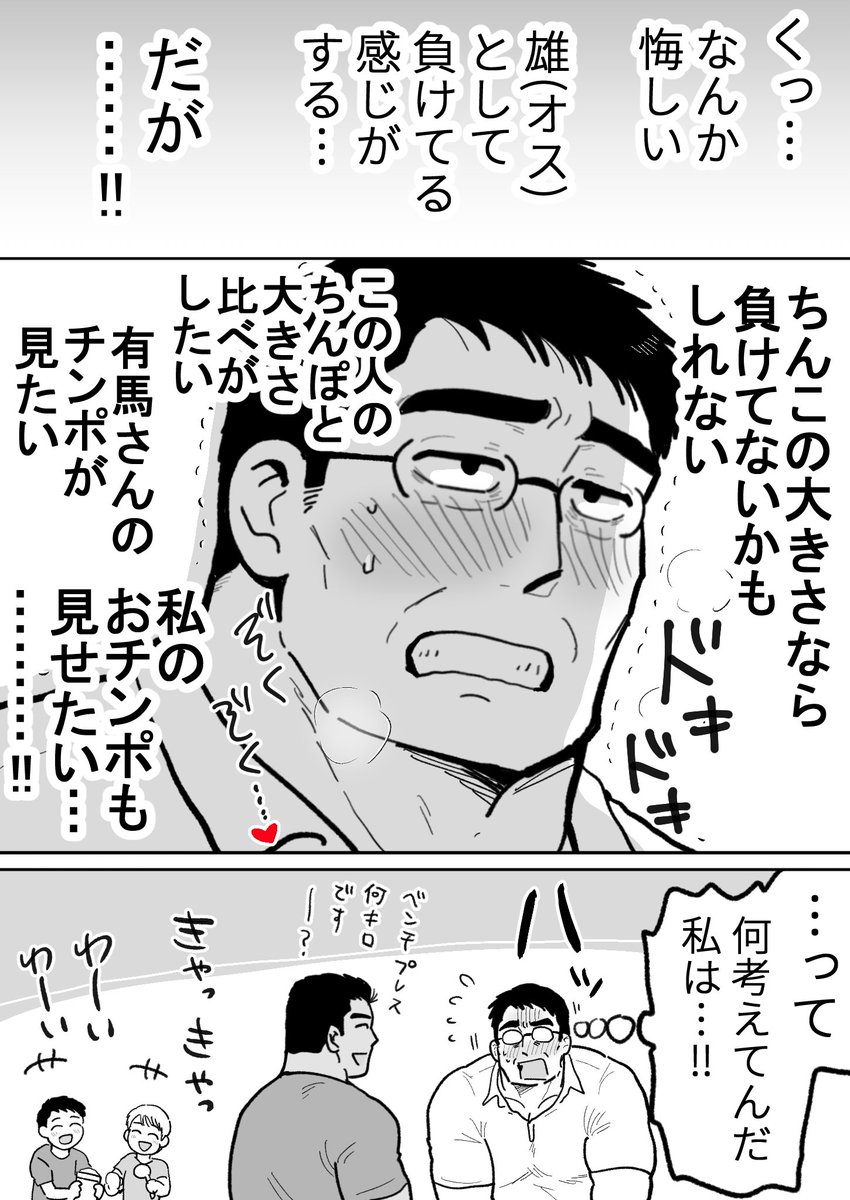 hoshinoedao's tweet photo. 三瀬さん、デカマラの若パパと会う https://t.co/ilFsPlb91v