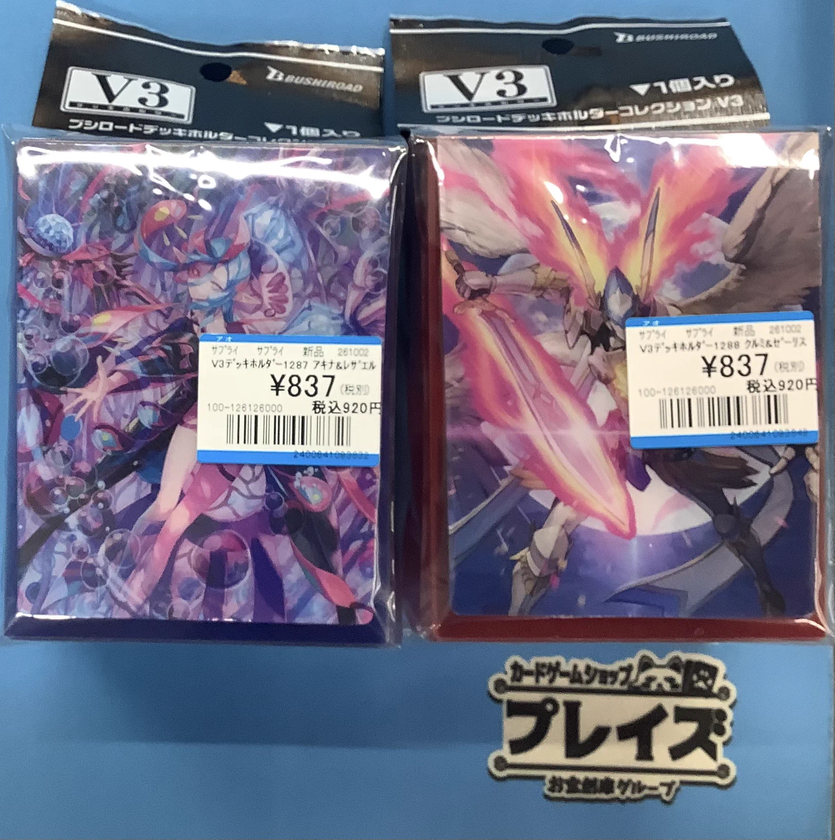 プレイズ堀田店＠お宝創庫の2階 on X: 
