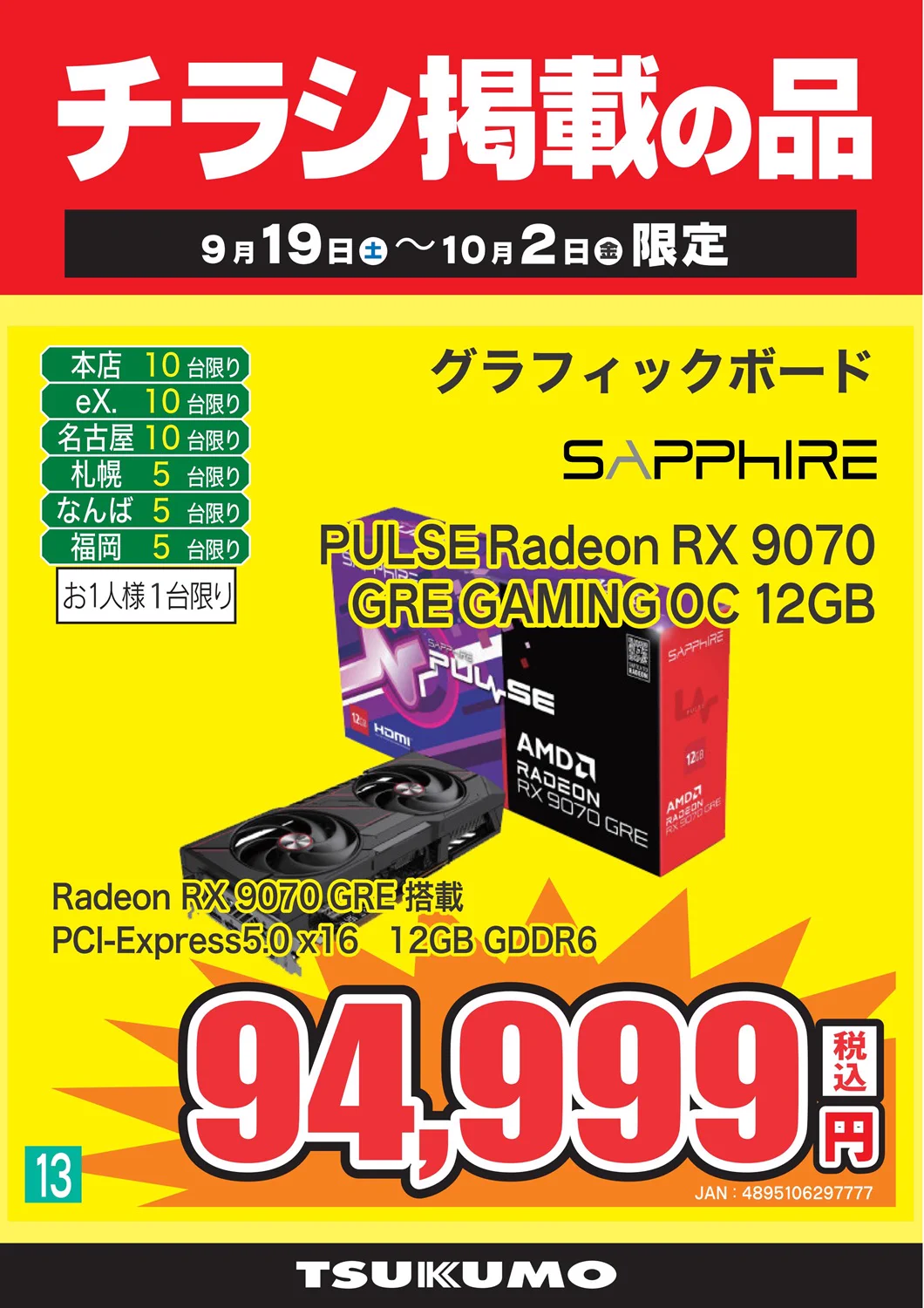 ツクモパソコン本店 on X: 