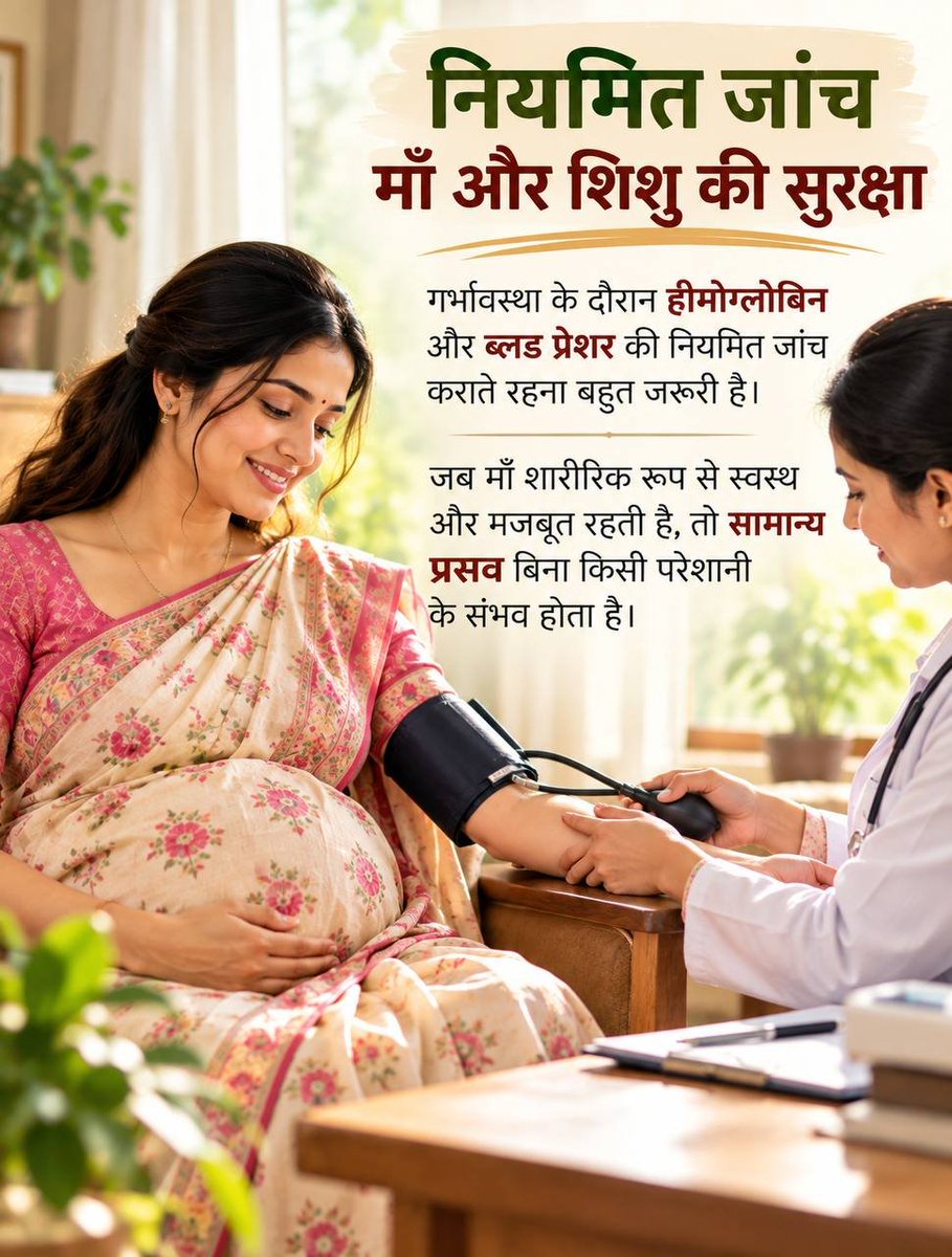 bimalkrsachdev's tweet photo. @Asharamjiashram Absolutely! Inspired by Sant Shri Asharamji Bapu, #SuprasavAbhiyan promotes Pregnancy Awareness by encouraging informed choices, proper prenatal care, &amp; awareness about normal delivery. Let’s help every mother &amp; family access the right information 4 safer, healthier motherhood.🌸 https://t.co/CBhH06e4HR
