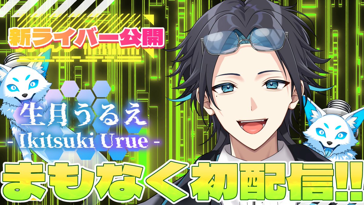 6V_vliver's tweet photo. 🚨【まもなく初配信スタート！】🚨

このあと⏰6:00 より
🩵 生月うるえ（@urue_ikitsuki）
ついにデビュー配信が始まります！🎵

あなたの来場が一生の思い出になります✨
ぜひリアルタイムで遊びに来てください❣

#IRIAM #新人ライバー https://t.co/u1t1maEduG
