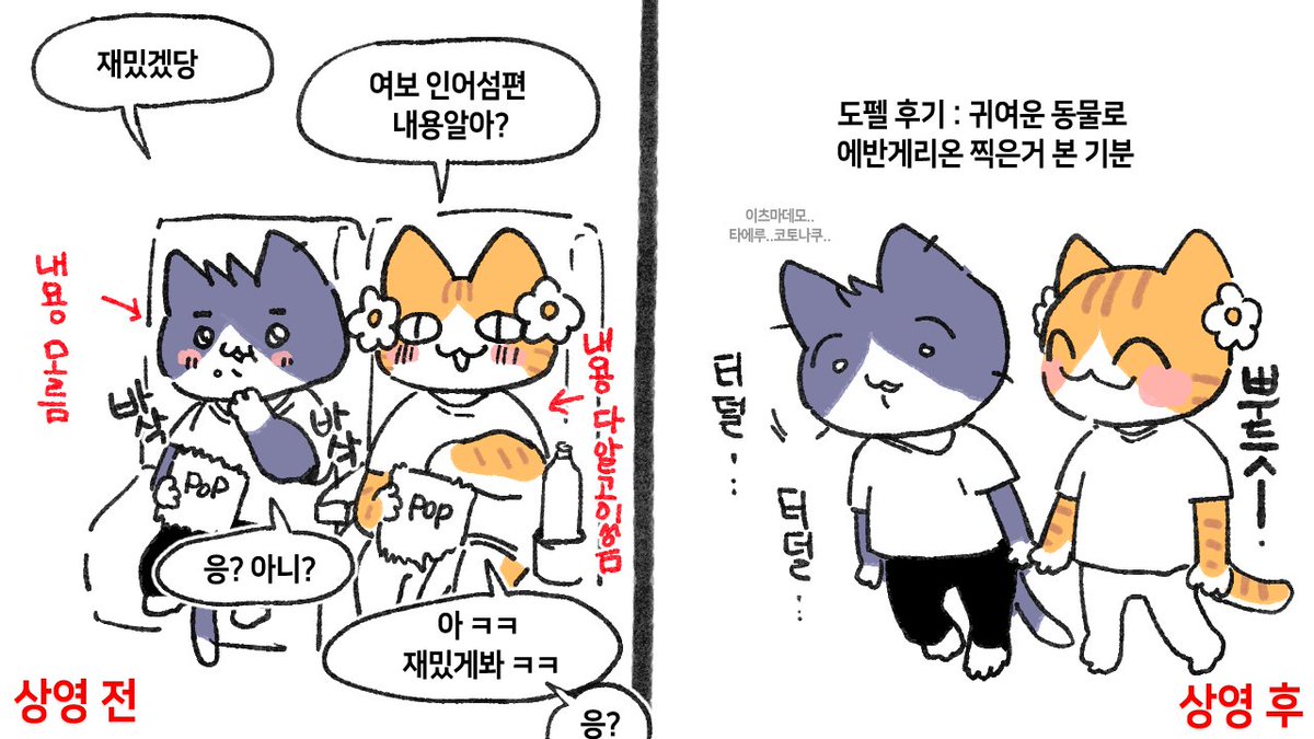 jee036's tweet photo. 치이카와 인어섬편 후기 https://t.co/9lXanZkKUp