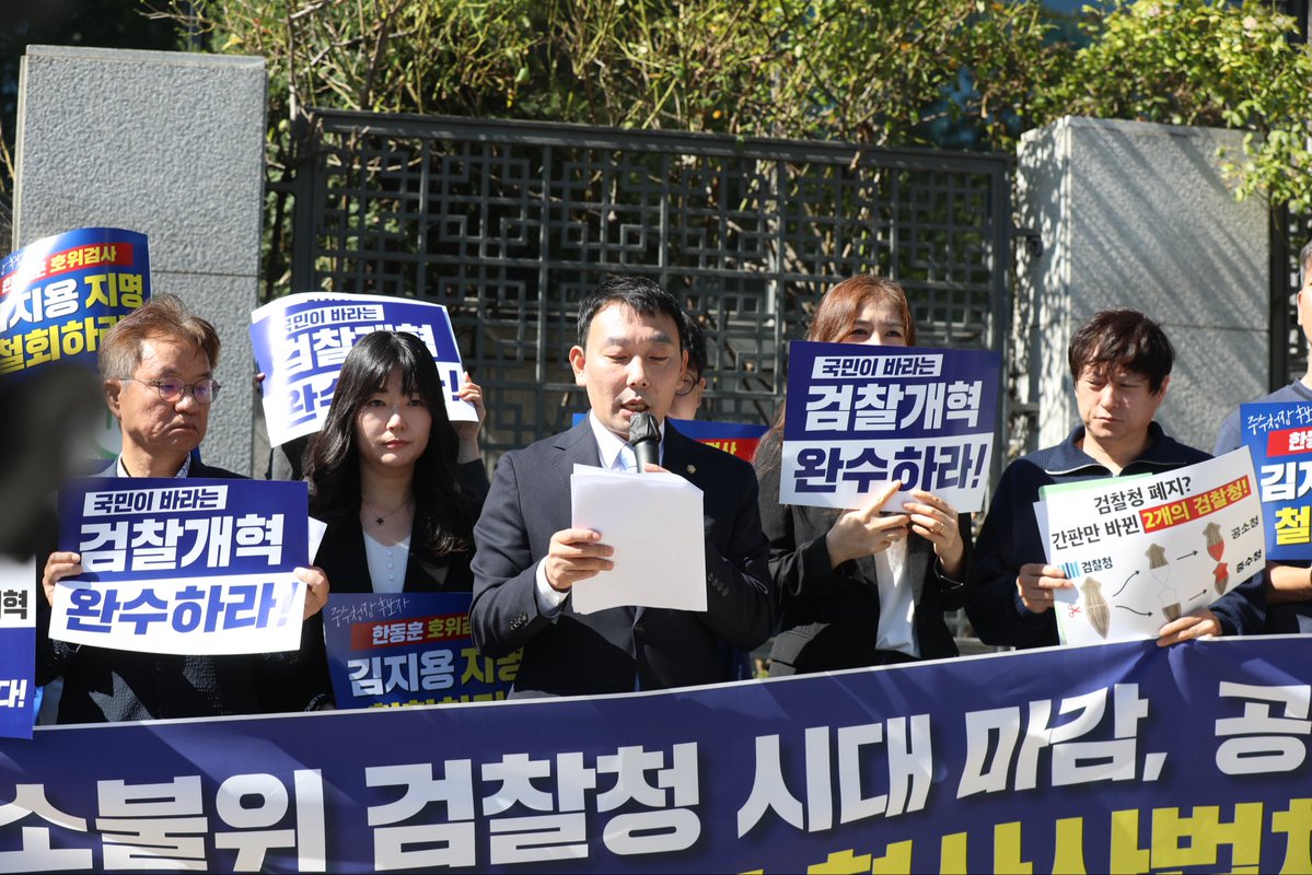 fopeopler's tweet photo. [김용민 의원실]

<78년 검찰청의 시대가 끝났습니다. 간판만 바꿔서는 개혁이 아닙니다. 이제 개혁의 성패는 정부의 손에 있습니다.>

오늘 검찰청이 문을 닫고 공소청과 중대범죄수사청이 출범했습니다. 78년 동안 검찰이 한 손에 쥐어온 수사권과 기소권을 분리하는 역사적인 변화입니다.

그러나 우려는 여전합니다.
▲ 법으로 분리한 수사와 기소를 사람이 다시 잇고 있습니다.
▲ 사람도 돈도 제대로 나뉘지 않았습니다.
▲ 과거 검찰의 잘못도 아직 청산되지 않았습니다.

검찰청 폐지가 법으로 정해진 지 1년, 준비를 거듭 촉구했지만 직제는 출범 한 달 전, 첫 인사는 불과 사흘 전에야 나왔습니다.

국회는 법으로 개혁의 길을 열었습니다. 이제 공은 정부로 넘어갔습니다. 정부는 인사·직제·예산으로 개혁 의지를 증명해야 합니다.

공소청은 법정으로, 수사기관은 사건현장으로 가야 합니다. 검찰을 국민께 돌려드리겠다는 약속이 반드시 완성될 수 있도록 끝까지 함께하겠습니다.

[기자회견문 전문] 
https://t.co/6YHWFpwny4
