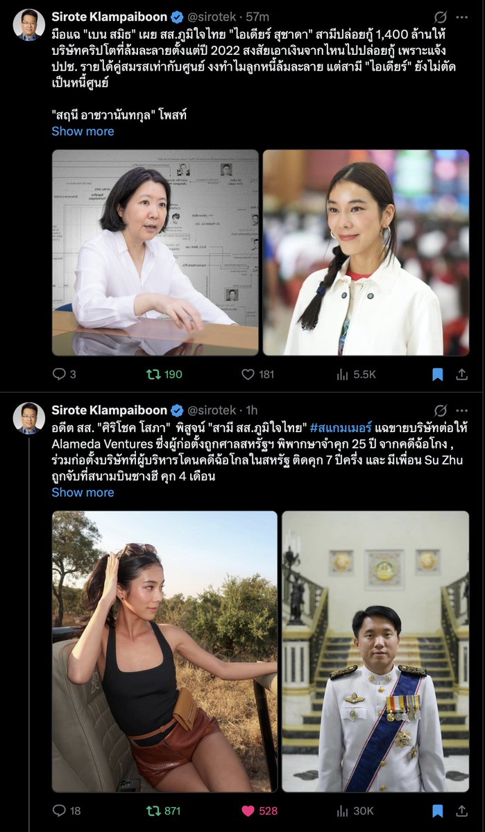 4autumnwhispers's tweet photo. ส้มเปิด  ชาวเน็ตขุด  นักข่าวขุด  ต่างชาติปิดเกมส์ให้ https://t.co/E43Q6oqQYK