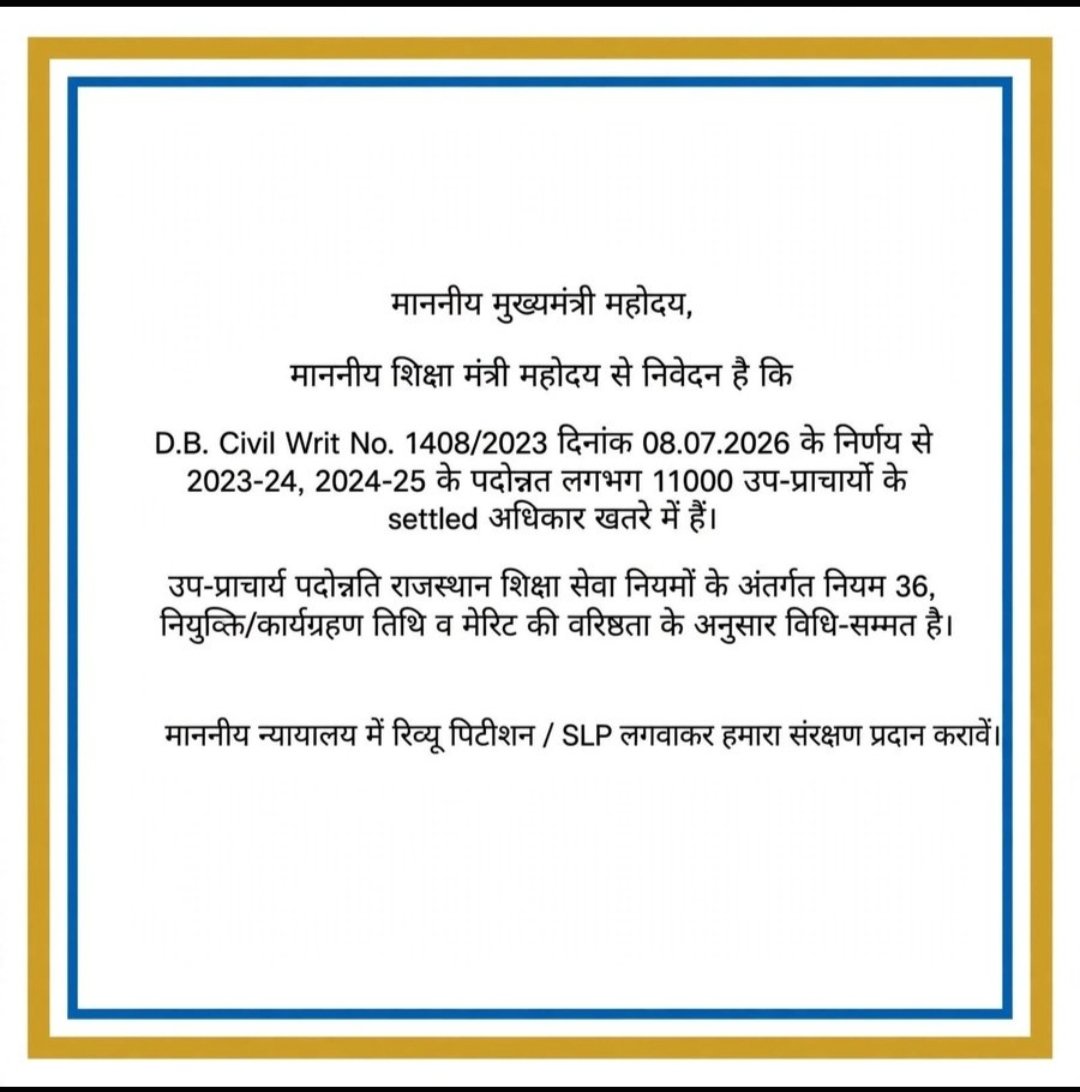 AMARSINGH2027's tweet photo. #उपप्राचार्य_पदोन्नति 
@BhajanlalBjp 
@DainikBhaskar 
@ashokgehlot51 
@madandilawar 
@RajCMO 
@rajeduoffial 
@RajGovOfficial https://t.co/Ot9uGV1cBR