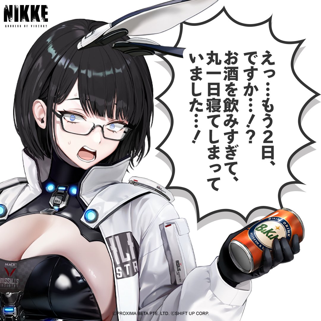 nikkedailynews's tweet photo. まさか、もう10月2日なのか😱
酒はやはりほどほどにね… https://t.co/Xfxweb4GIU