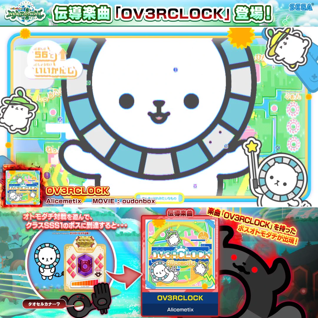 maimai でらっくす公式 on X: 