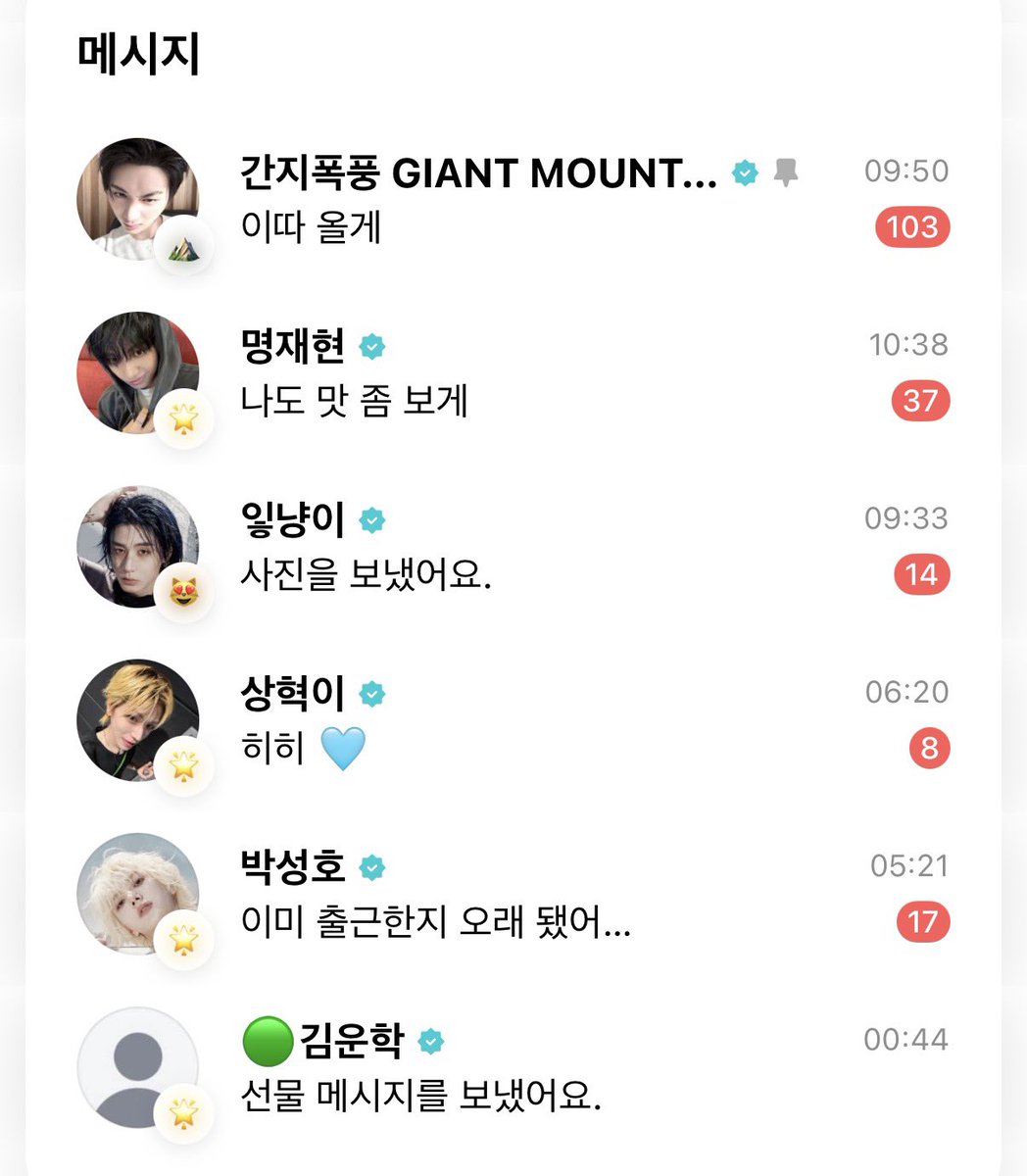 hiimtsluv's tweet photo. 아이미친사람들아… https://t.co/e70qejjfyo