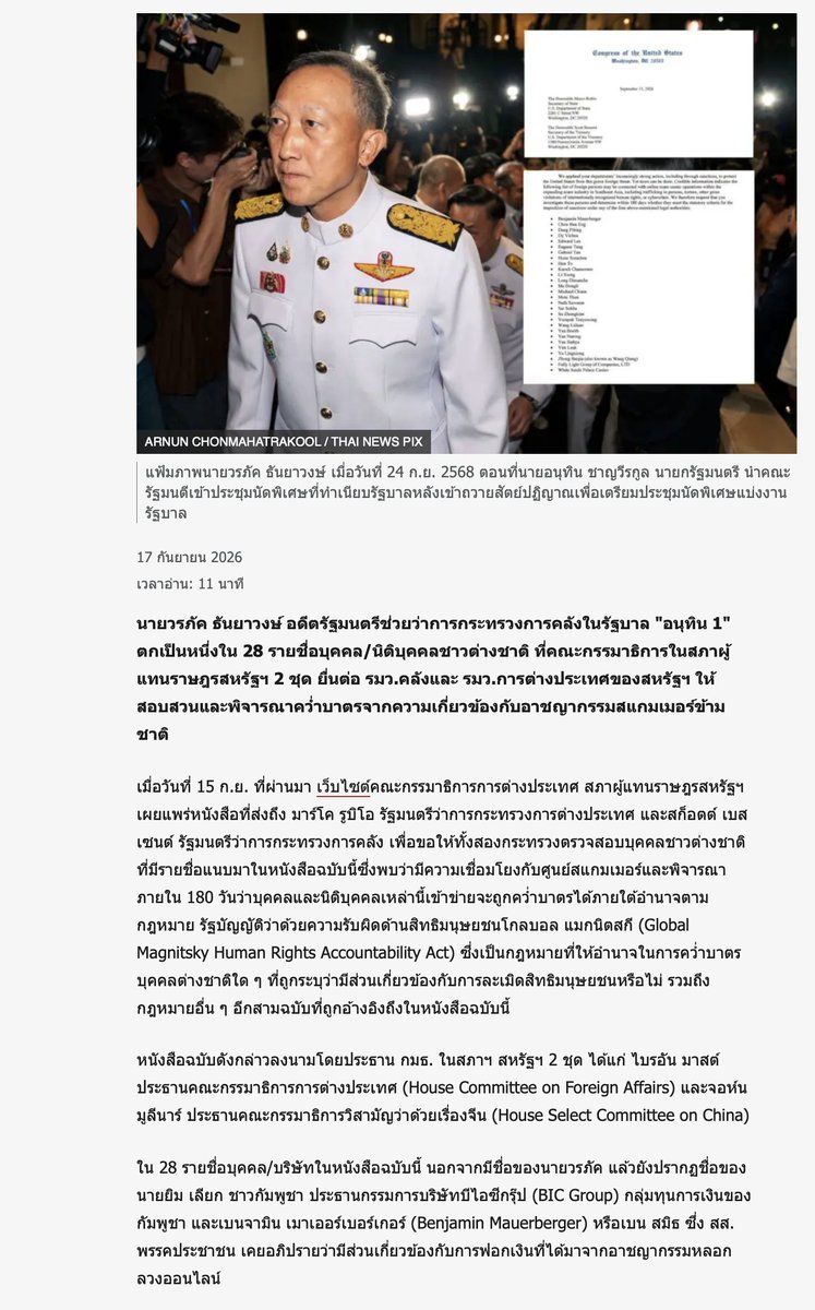 4autumnwhispers's tweet photo. ส้มเปิด  ชาวเน็ตขุด  นักข่าวขุด  ต่างชาติปิดเกมส์ให้ https://t.co/E43Q6oqQYK