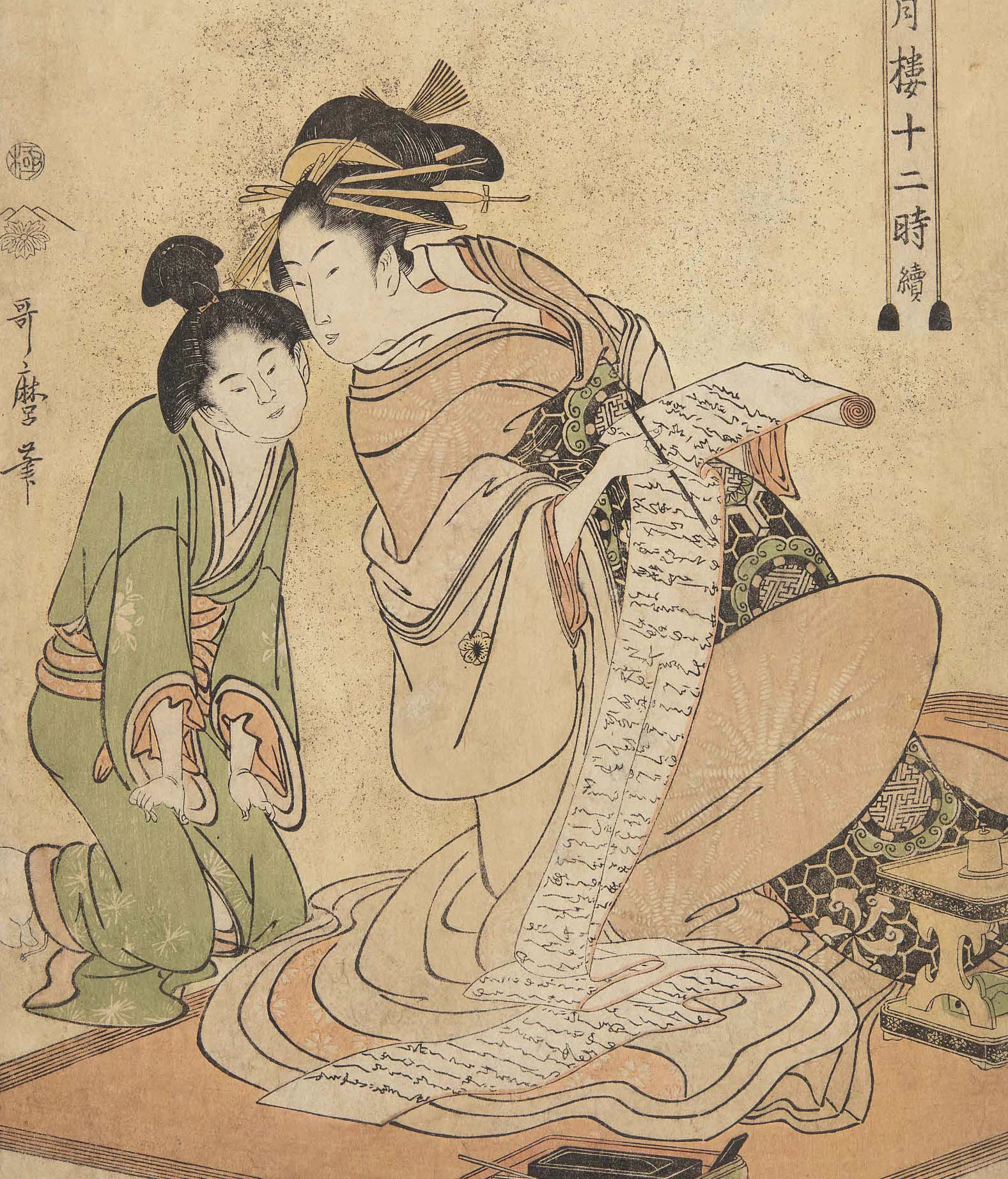太田記念美術館 Ota Memorial Museum of Art a X: 