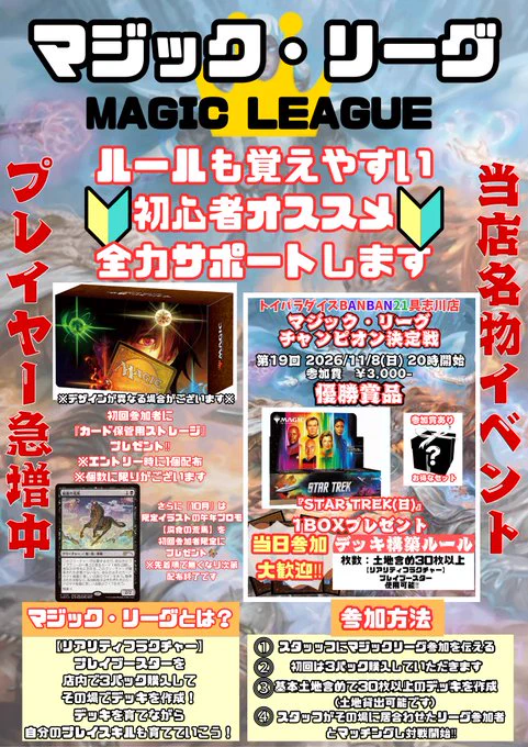 トイパラダイスBANBAN21具志川店（カードゲーム専用アカウント） on X
