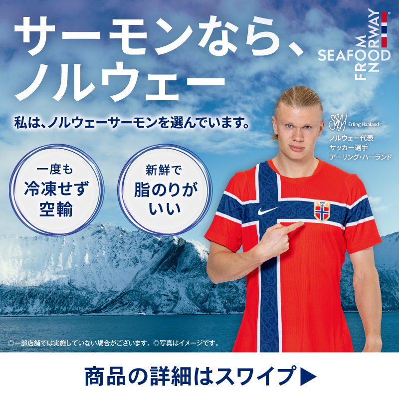 mutenkurasushi's tweet photo. ／
あの怪物ストライカー
アーリング・ハーランド選手も太鼓判⚽️🇳🇴
＼

＃くら寿司 の生サーモンは一度も冷凍せず、
ノルウェーから空輸で直送✈️
新鮮で脂のり抜群🤤🍣

嬉しいQRクーポン対象商品ですので
お得な生サーモンを食べに今すぐお店へ急げー！🏃‍♂️💨

#ハーランド https://t.co/zWg5lfc97O