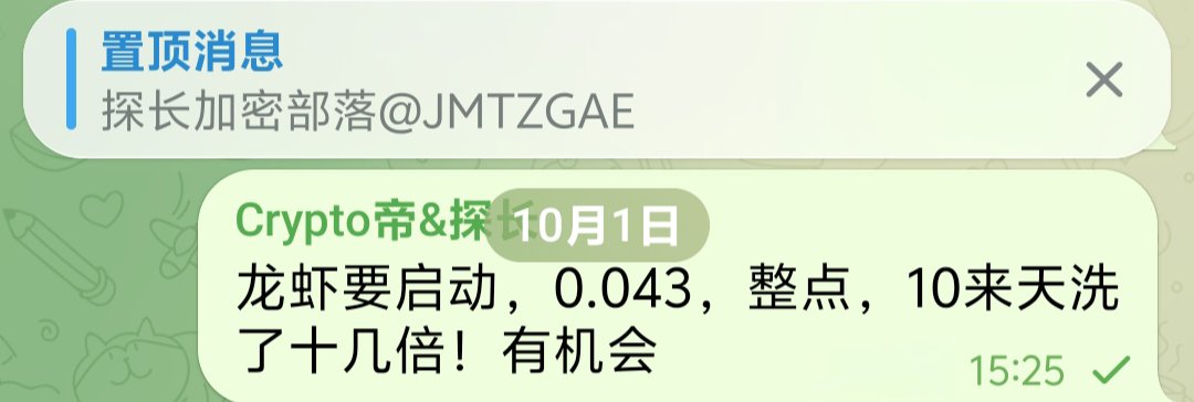 JMTZBL's tweet photo. 昨天龙虾启动第一时间，带着家人吃到了翻倍，国庆给力 https://t.co/b40DZ5DNIT