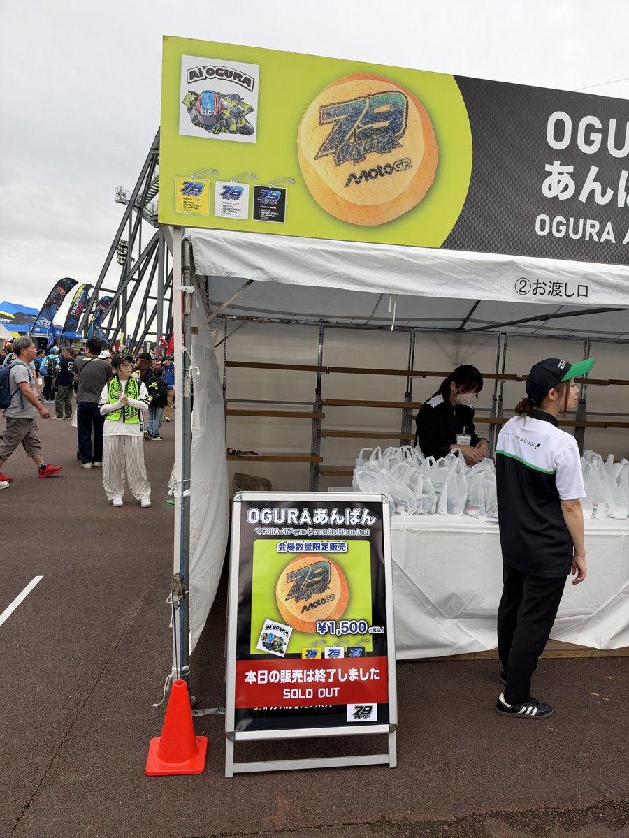 ake165919's tweet photo. OGURAあんぱん
30分で今日の分は売り切れだそうです😭 https://t.co/6CeJZSIWM0