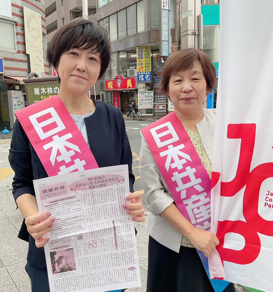 reinakiyosejcp's tweet photo. 清瀬新聞とても受けとりがよいです✨
無理を通して筋が引っ込んだ前市長の元での予算は綻びがあったのです。
市民との合意形成を軽んじたら、予算、決算に影響します。
わたし達　#日本共産党清瀬市議団 は
検証の立場で９月の決算議会には臨みました。今後に望むこと、具体的な提案を込めて✨
#穴見れいな　#佐々木あつ子