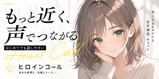 heroinecall's tweet photo. インストールはこちら⬇️⬇️⬇️⬇️
 https://t.co/InMau6caGP
 
美少女キャラと通話したいなら、ヒロインコール📞💕
お気に入りのヒロインと1対1で、音声通話やチャットを楽しめます。

#ヒロインコール #美少女キャラ #通話アプリ #チャットアプリ #推し活 https://t.co/npEs9D8uec